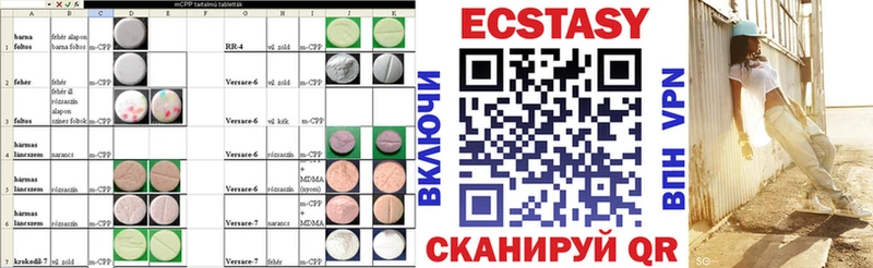 Экстази XTC  Купить  Карачев 