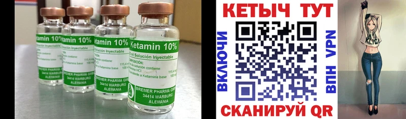 КЕТАМИН VHQ  Купить где  Карачев 