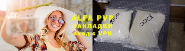 ALPHA-PVP Бронницы