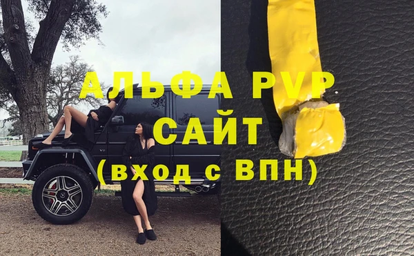 ALPHA-PVP Бронницы
