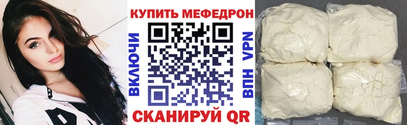 МЕФ мука  Купить  Карачев 